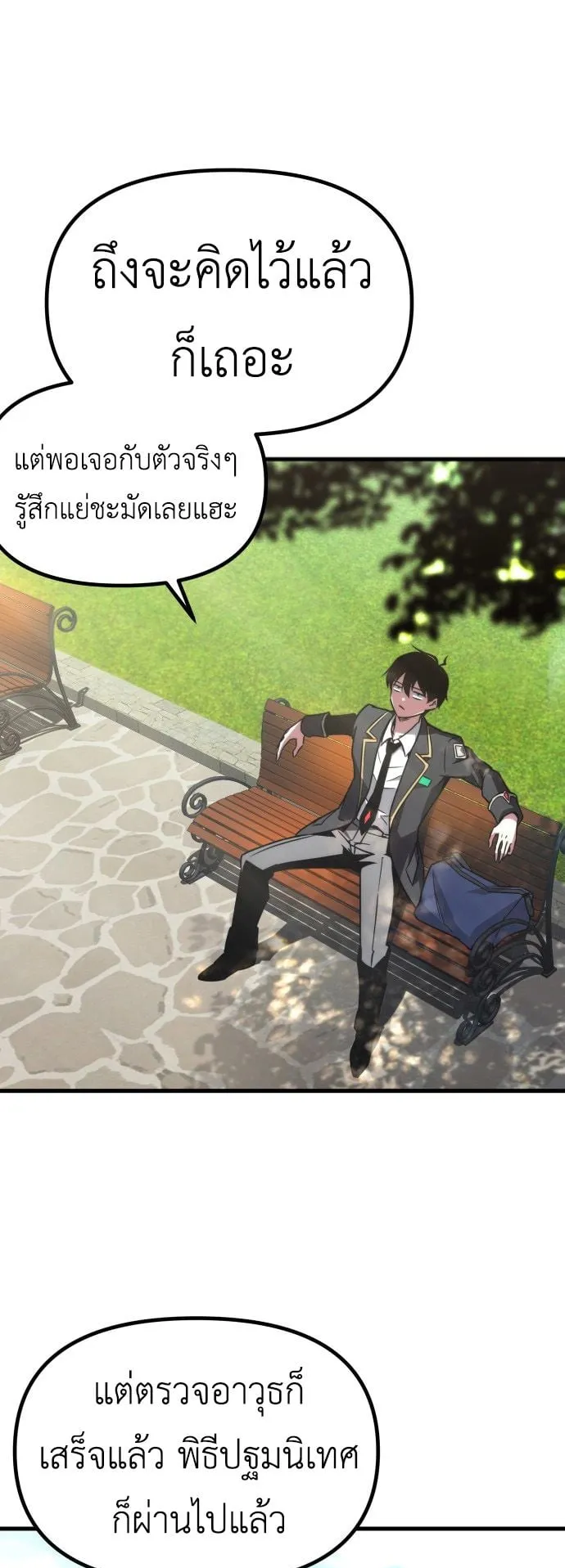 I Took Over The Academy With a Single Sashimi Knife ตอนที่ 1 หน้า 91