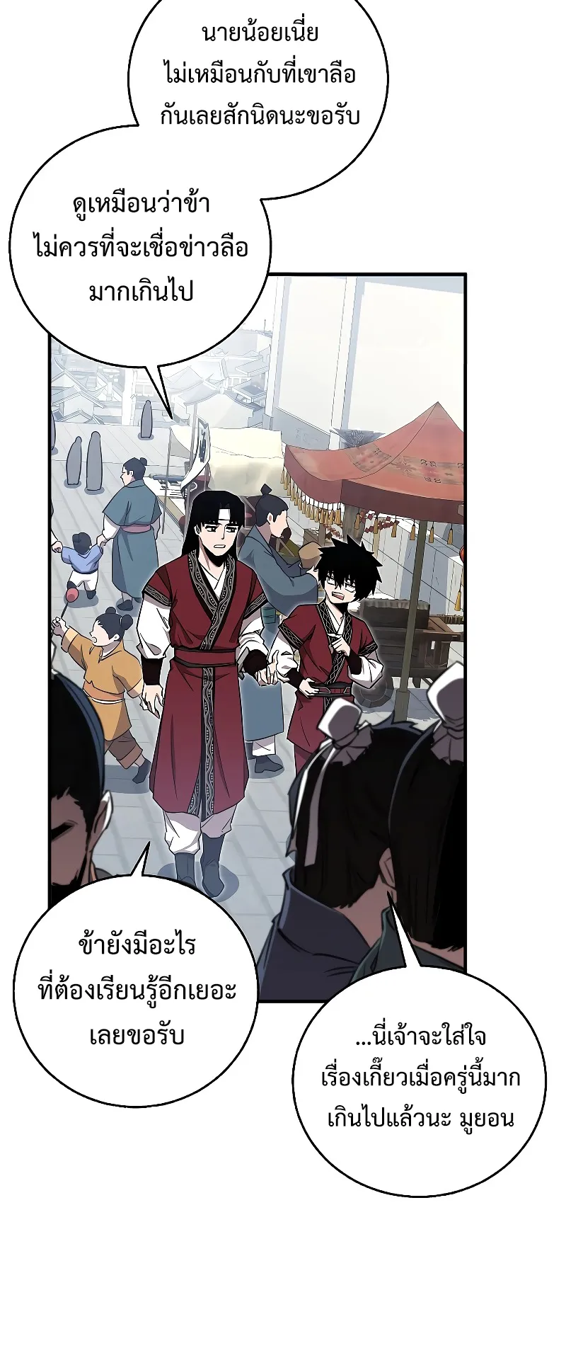 Childhood Friend of the Zenith ตอนที่ 6 หน้า 41
