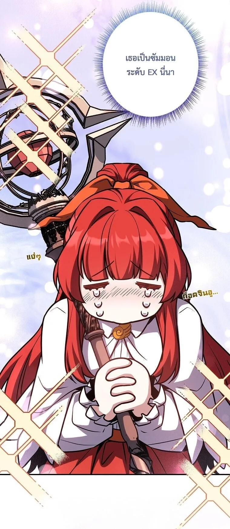 Only I Have an EX-Grade Summon ตอนที่ 26 หน้า 59