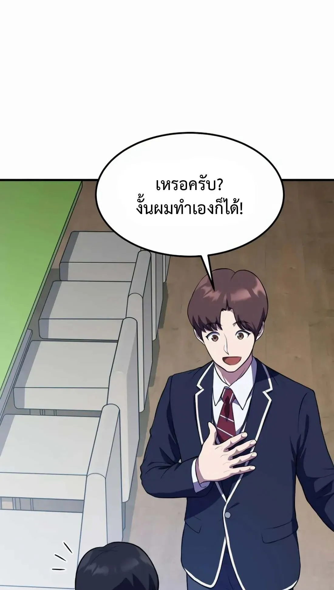 Academy Reincarnation Hero การหวนคืนของวีรบุรุษแห่งสถาบัน ตอนที่ 9 หน้า 53