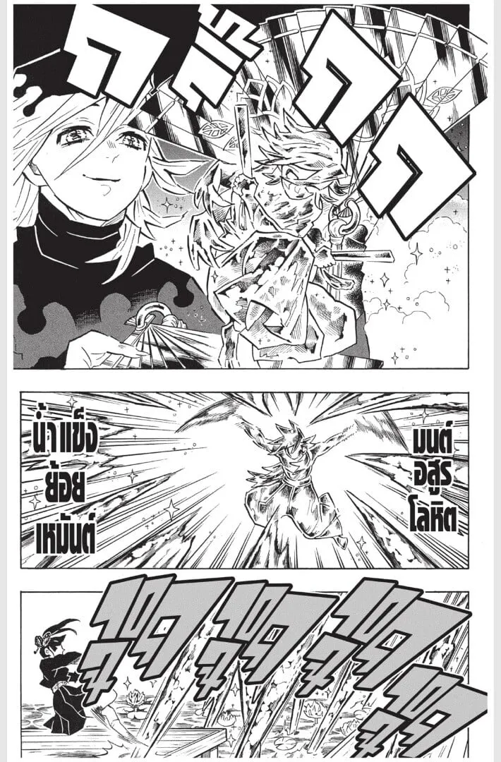 Kimetsu no yaiba ตอนที่ 161 หน้า 19