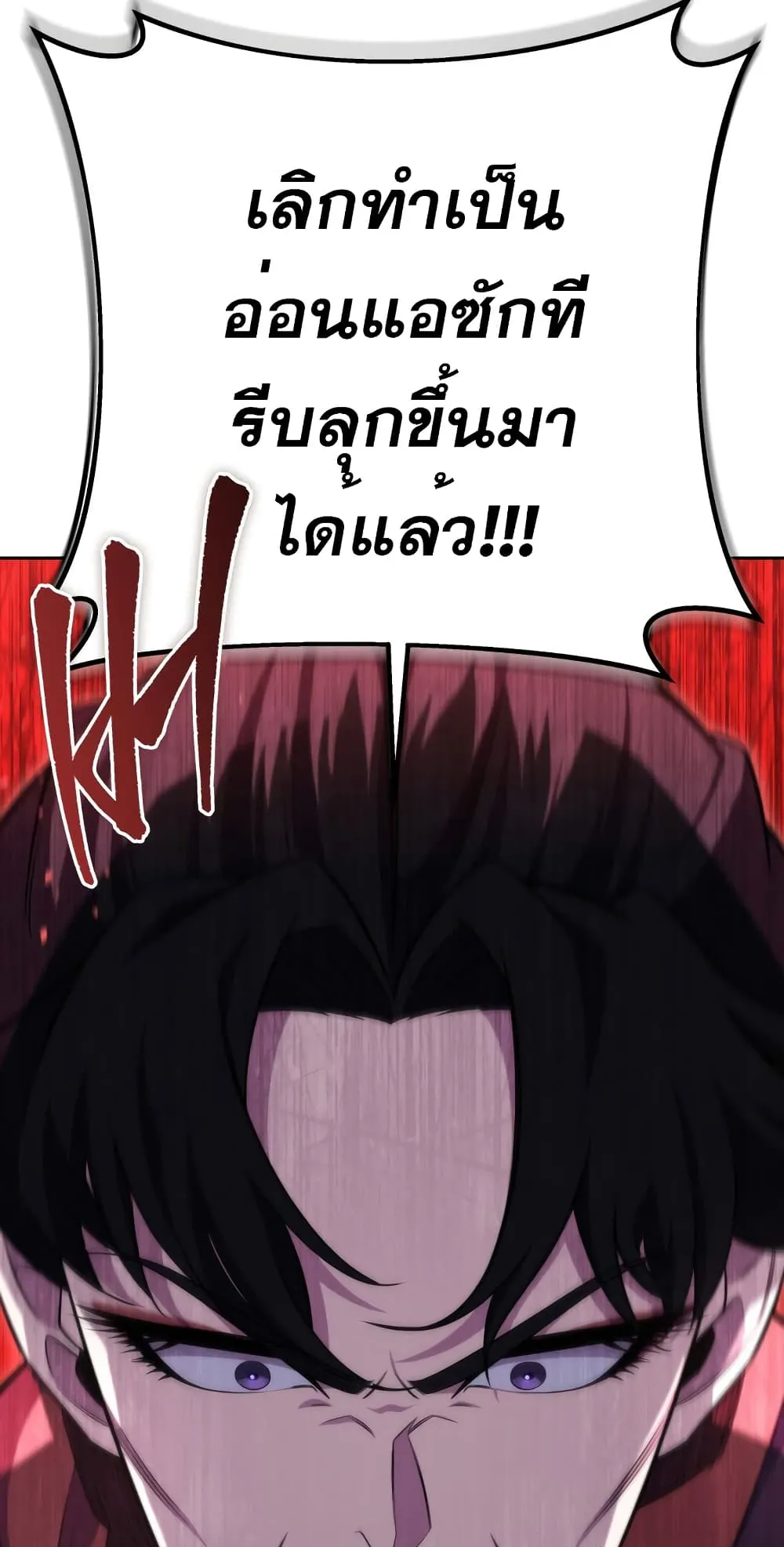 Heavenly Inquisition Sword ตอนที่ 1 หน้า 59