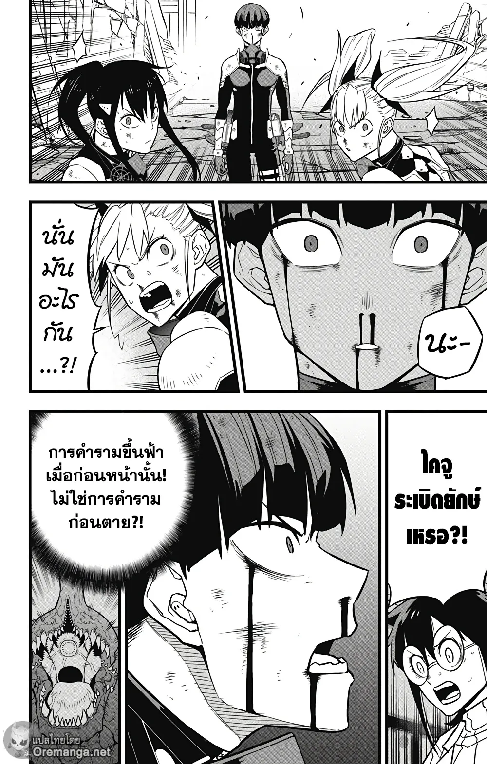 Kaiju no.8 ไคจูหมายเลข 8 ตอนที่ 31 หน้า 9
