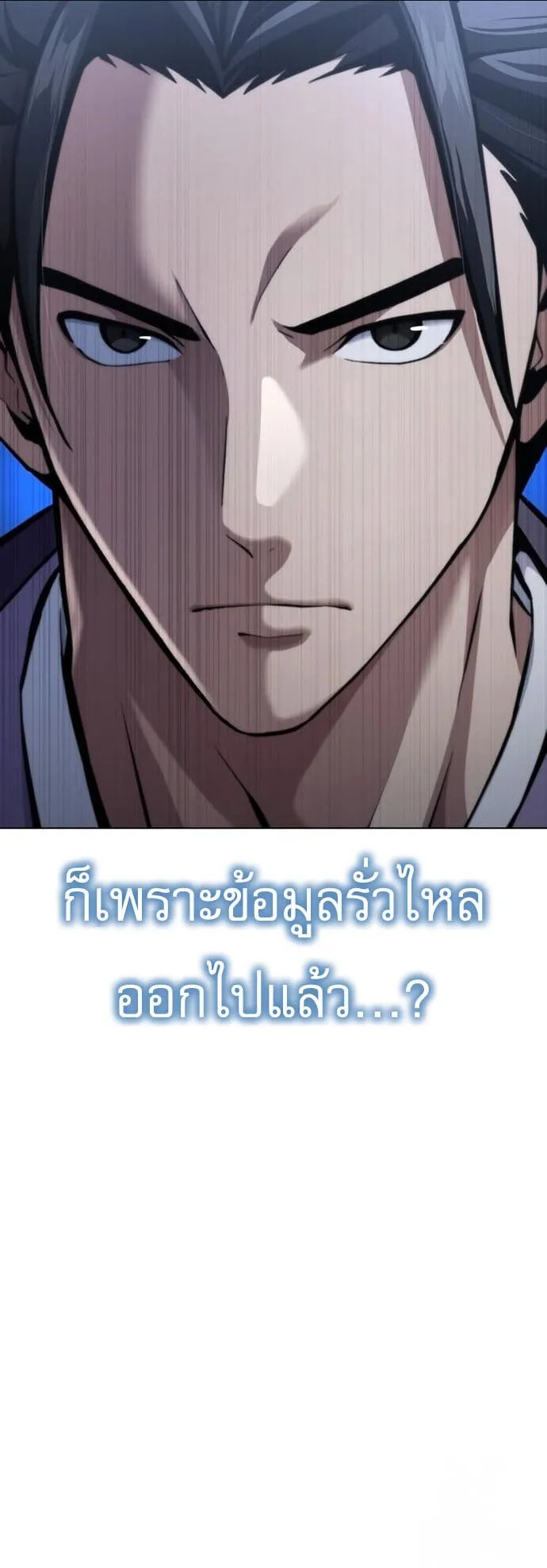 Regression of the Yong Clan Heir ตอนที่ 16 หน้า 25