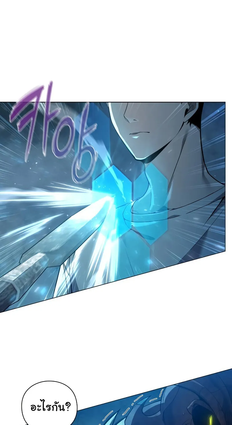 Weapon Maker ตอนที่ 5 หน้า 58