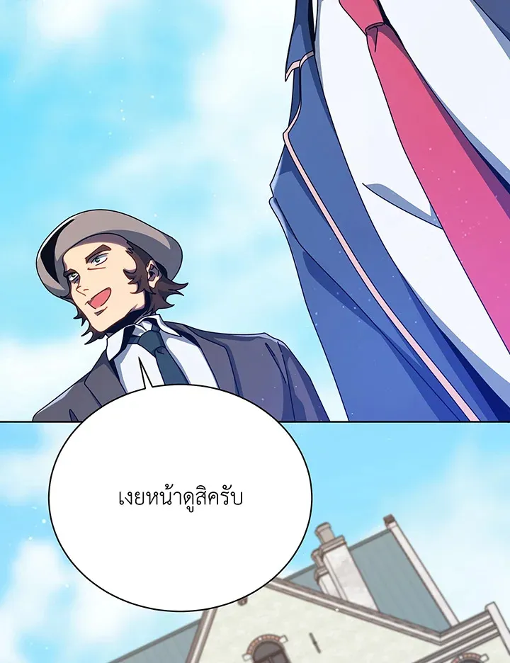 Necromancer Academy’s Genius Summoner Chapter 108 หน้า 34