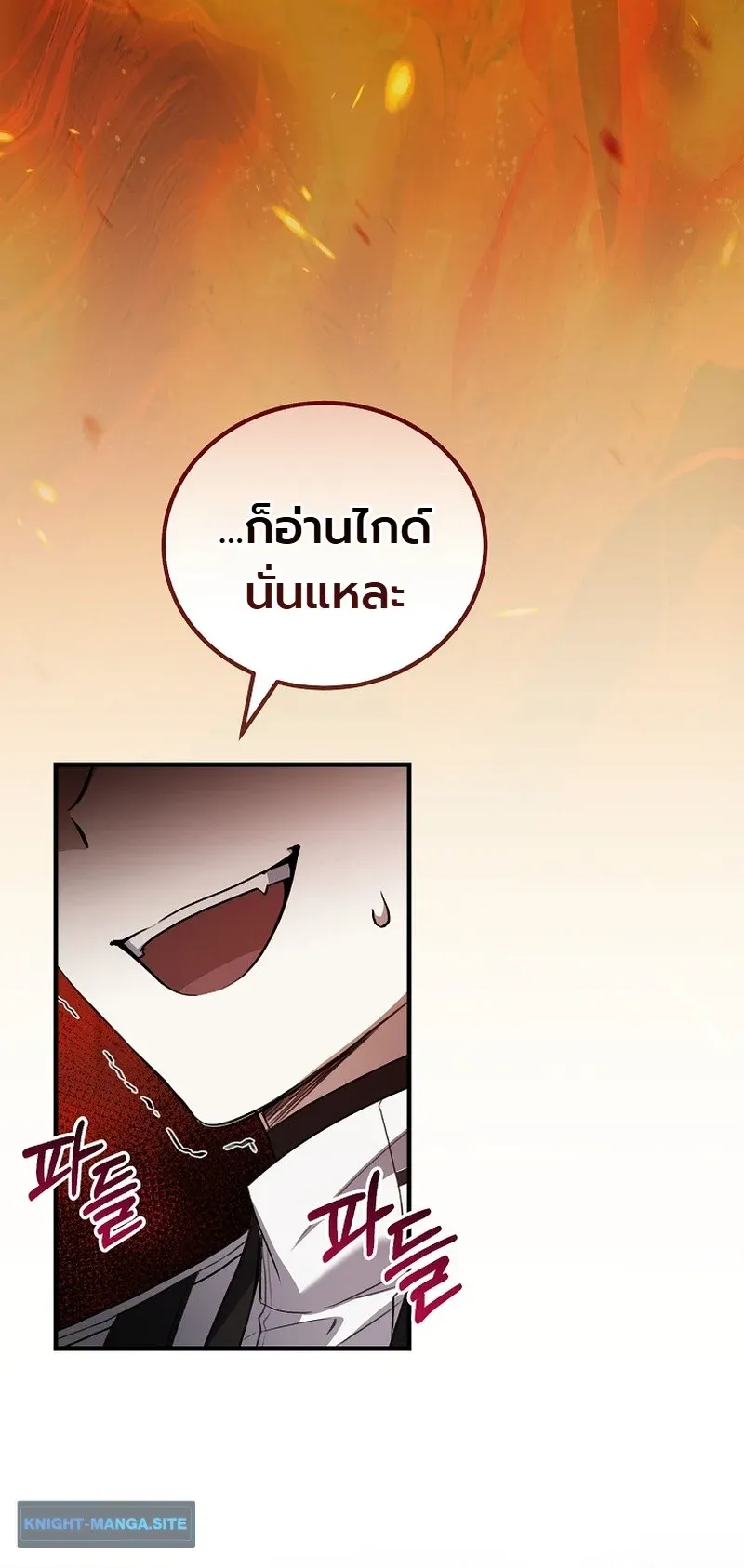 The Apocalypse Needs a Pro ตอนที่ 2 หน้า 50