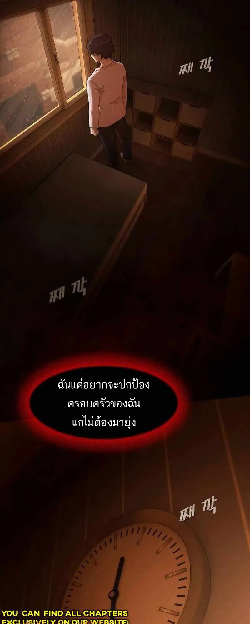 The Genius Who Sees Through the World ตอนที่ 4 หน้า 13