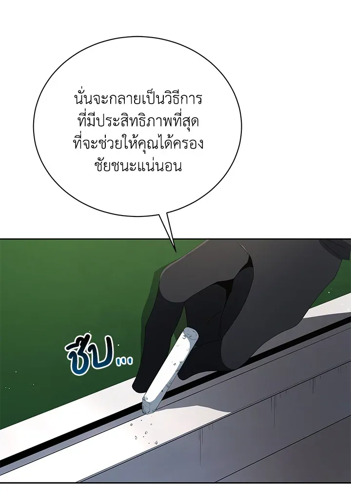 Necromancer Academy’s Genius Summoner Chapter 7 หน้า 119