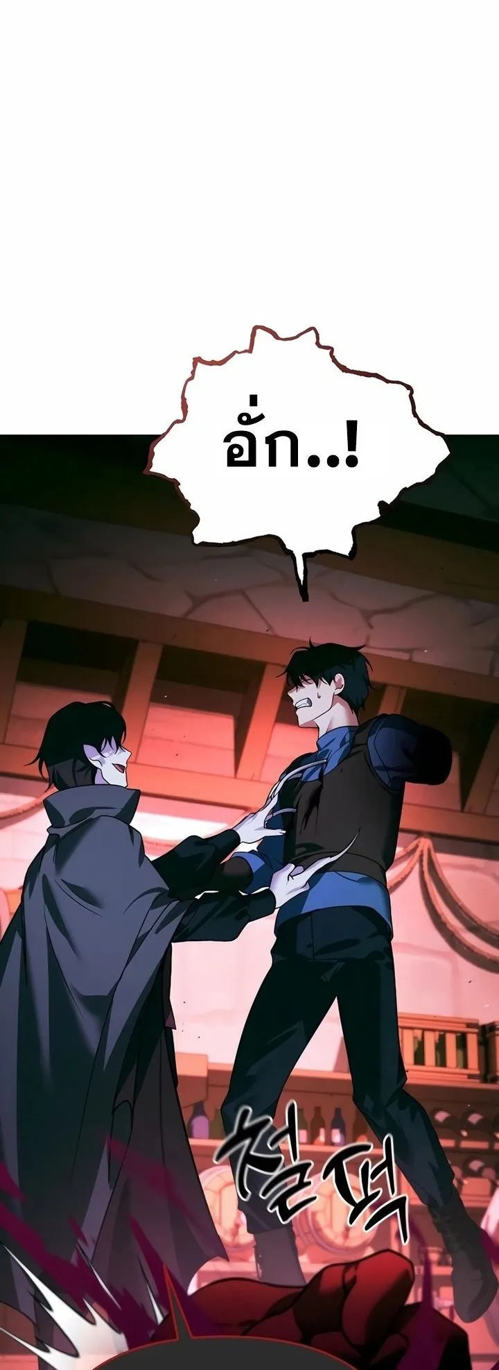 Sovereign of the Infinite Clones ตอนที่ 7 หน้า 92