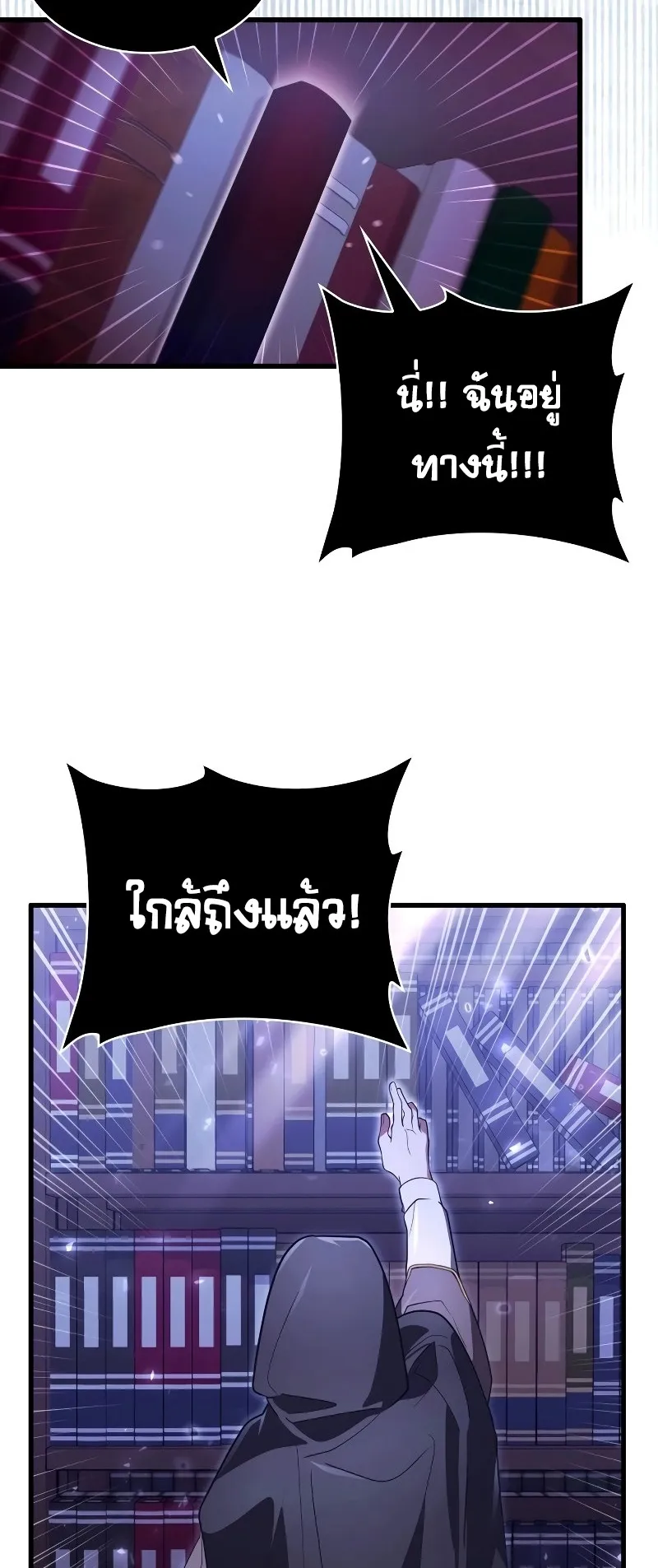 I Become a Legendary Arch Mage by Reading a Book ตอนที่ 1 หน้า 131