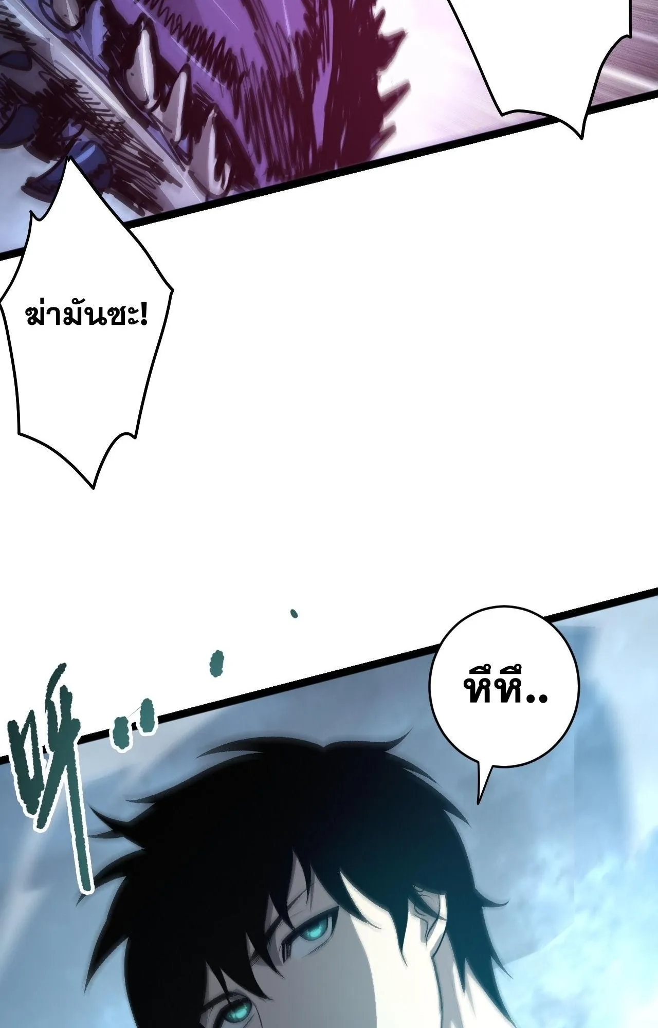 Disastrous Necromancer ตอนที่ 295 หน้า 74