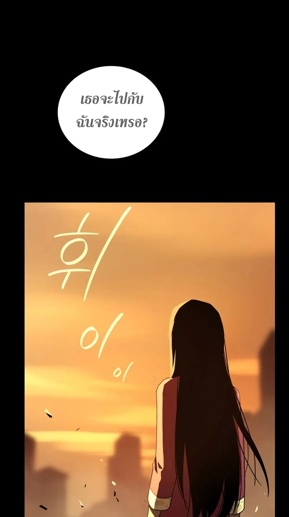 Return of the Frozen Player ตอนที่ 8 หน้า 63