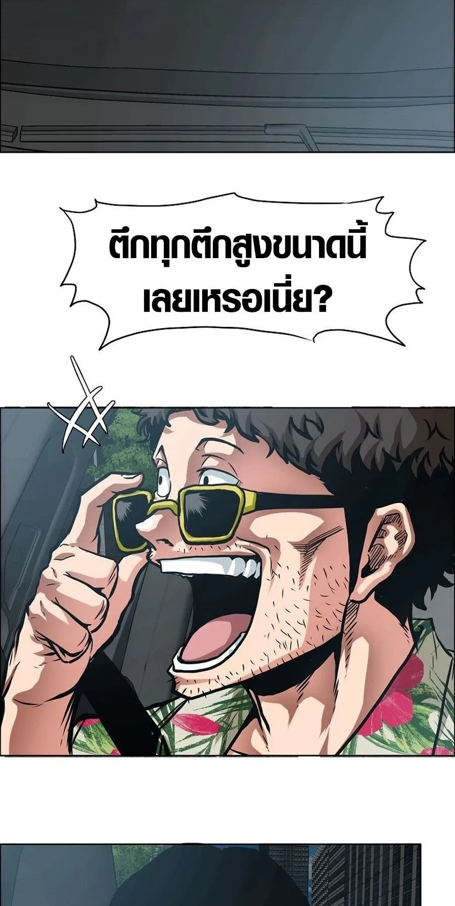 Secret Family ตอนที่ 1 หน้า 15