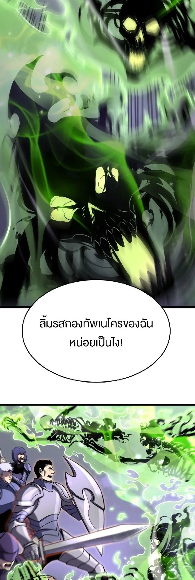 Rebirth My Vengeance Through the Mirror ตอนที่ 9 หน้า 30