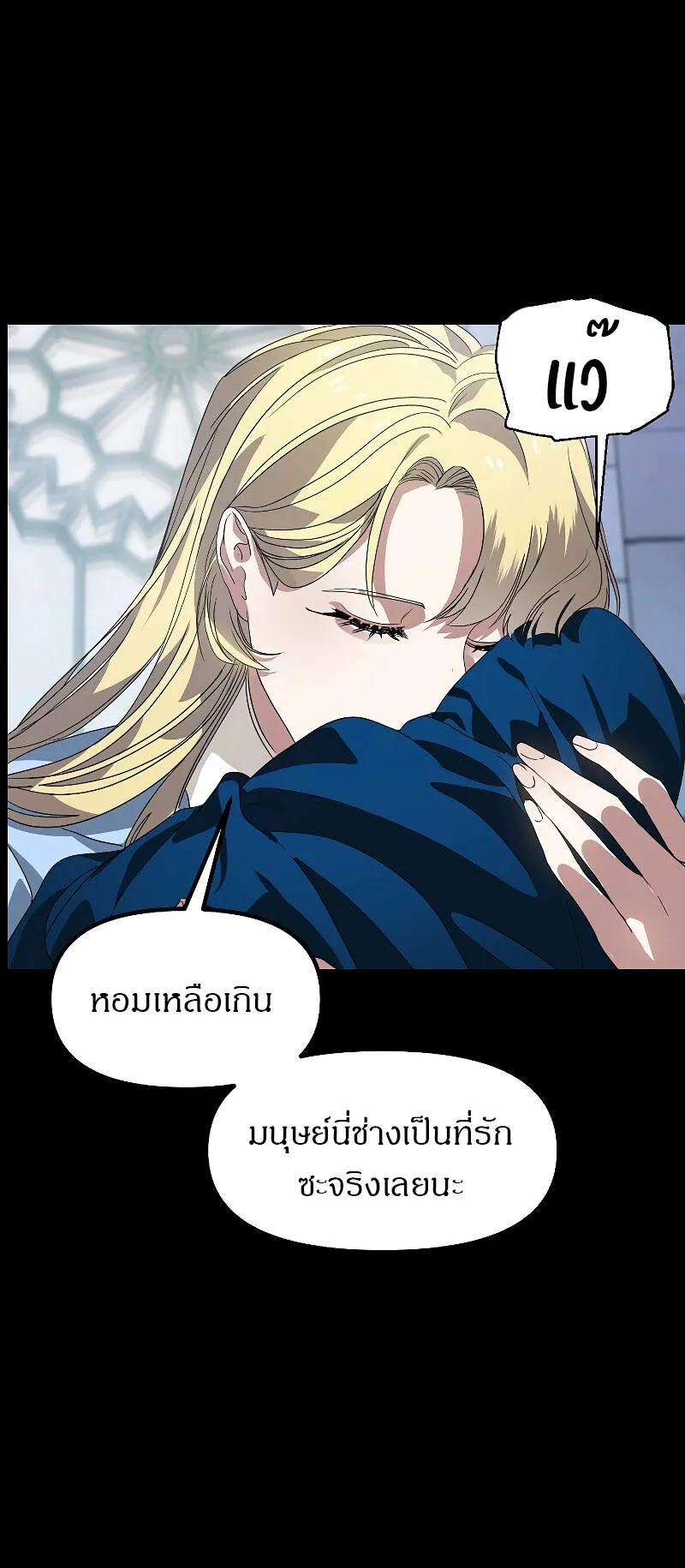 SSS-Class Suicide Hunter ตอนที่ 36 หน้า 10