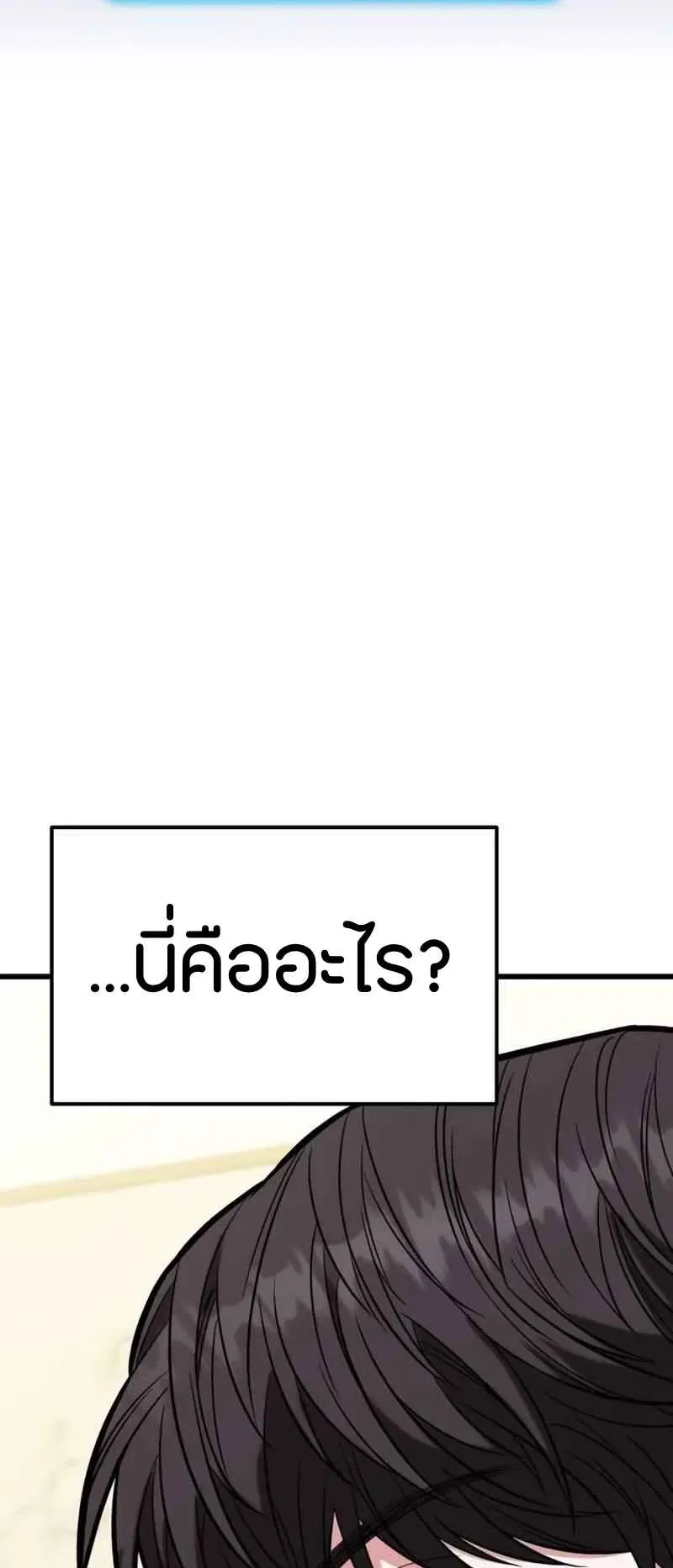 Absolute Person in Every Corner ตอนที่ 14 หน้า 93
