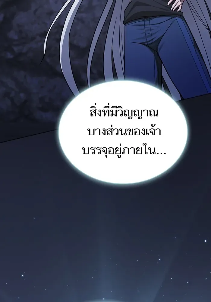 The Tutorial Tower of the Advanced Player ตอนที่ 222 หน้า 59