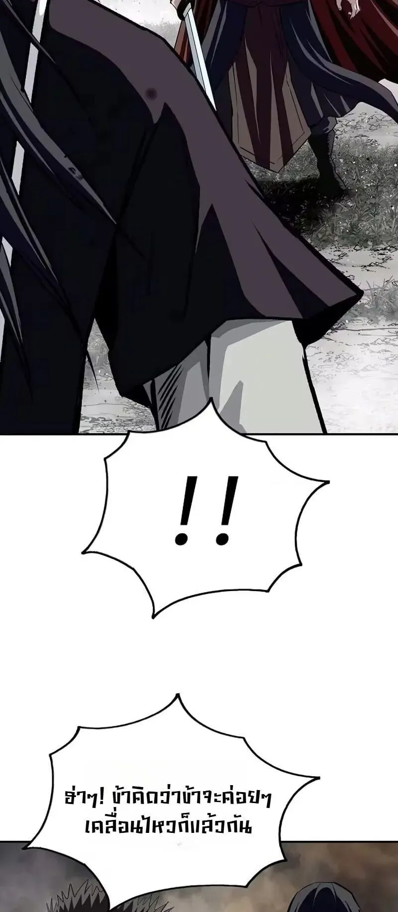 The Supreme Demonic Sword ตอนที่ 36 หน้า 33