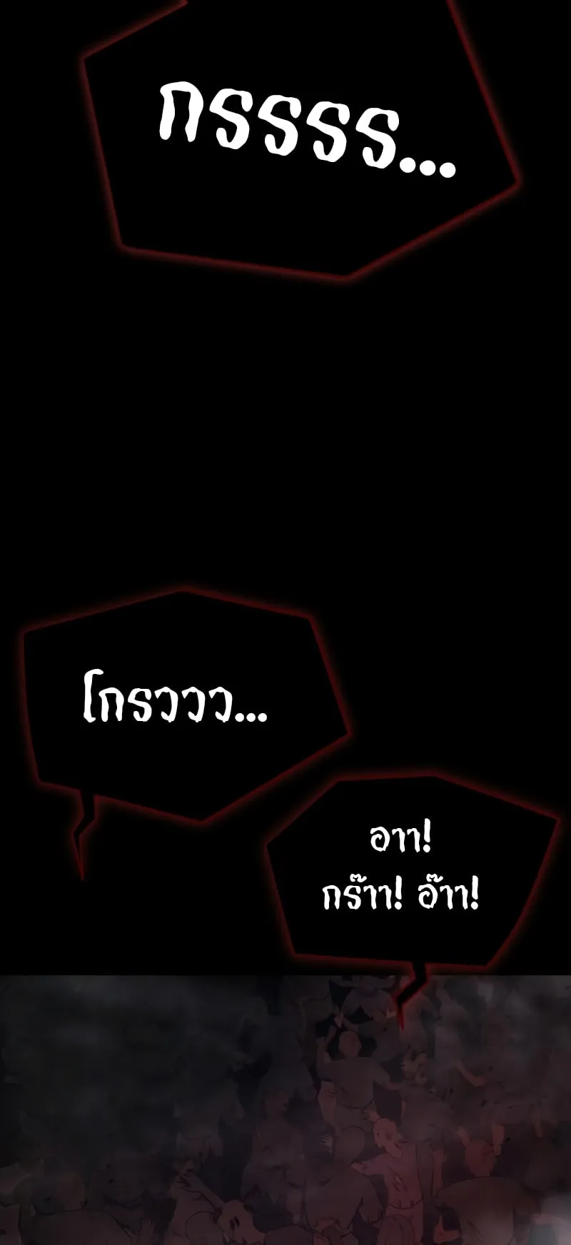 The Martial God Who Regressed Back to Level 2 ตอนที่ 5 หน้า 32