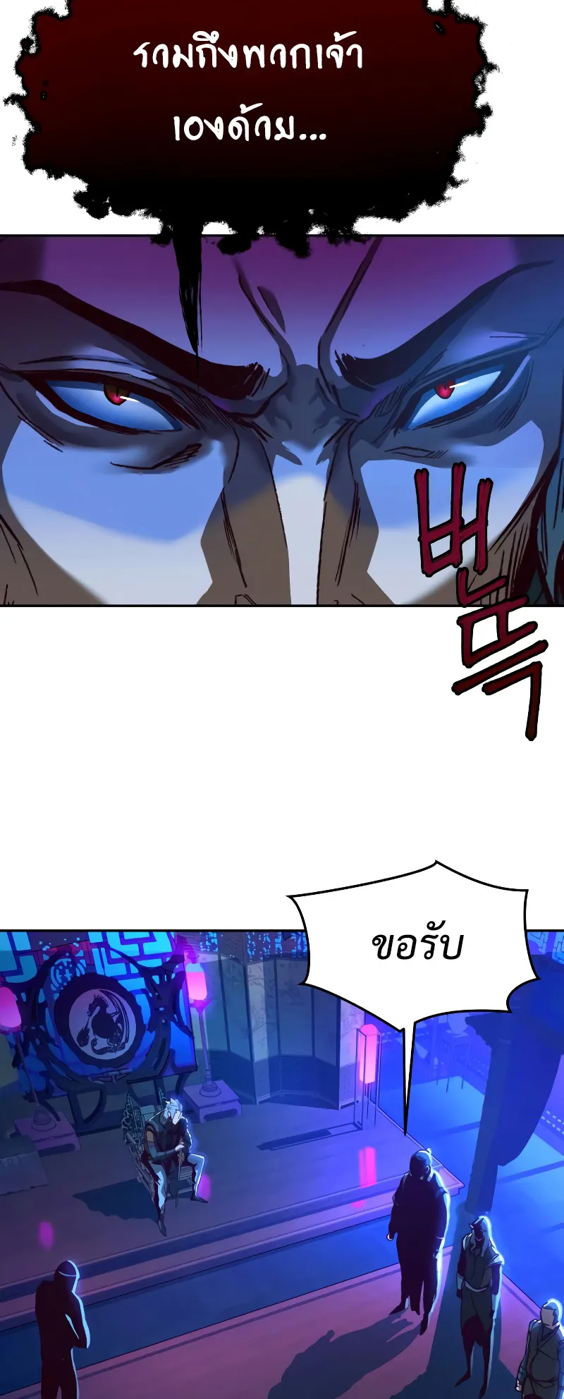 Sword Fanatic Wanders Through The Night ตอนที่ 6 หน้า 46