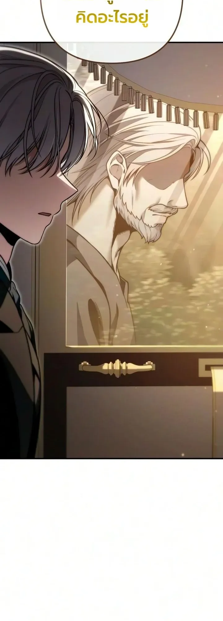 The Frontier Counts 10th-Class Outcast ตอนที่ 17 หน้า 75