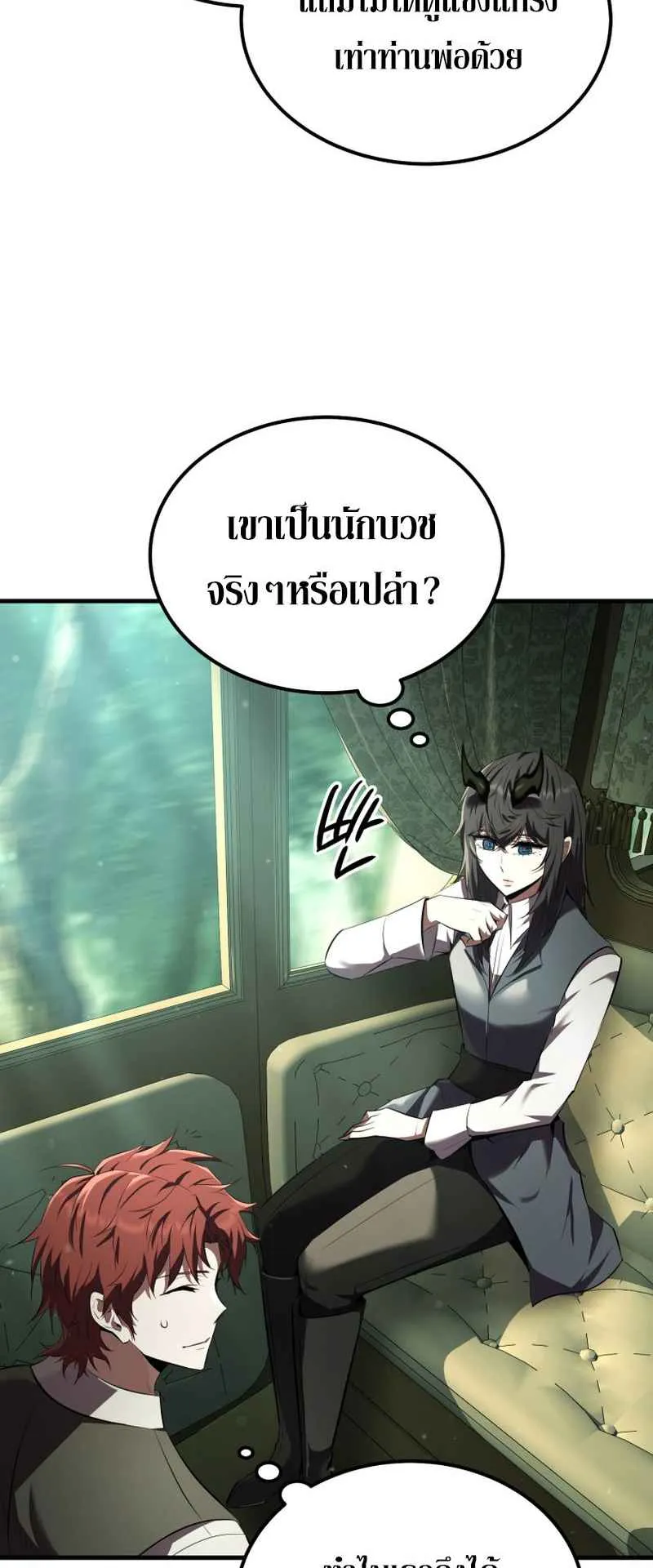 The Fox-Eyed Villain of the Demon Academy ตอนที่ 8 หน้า 44