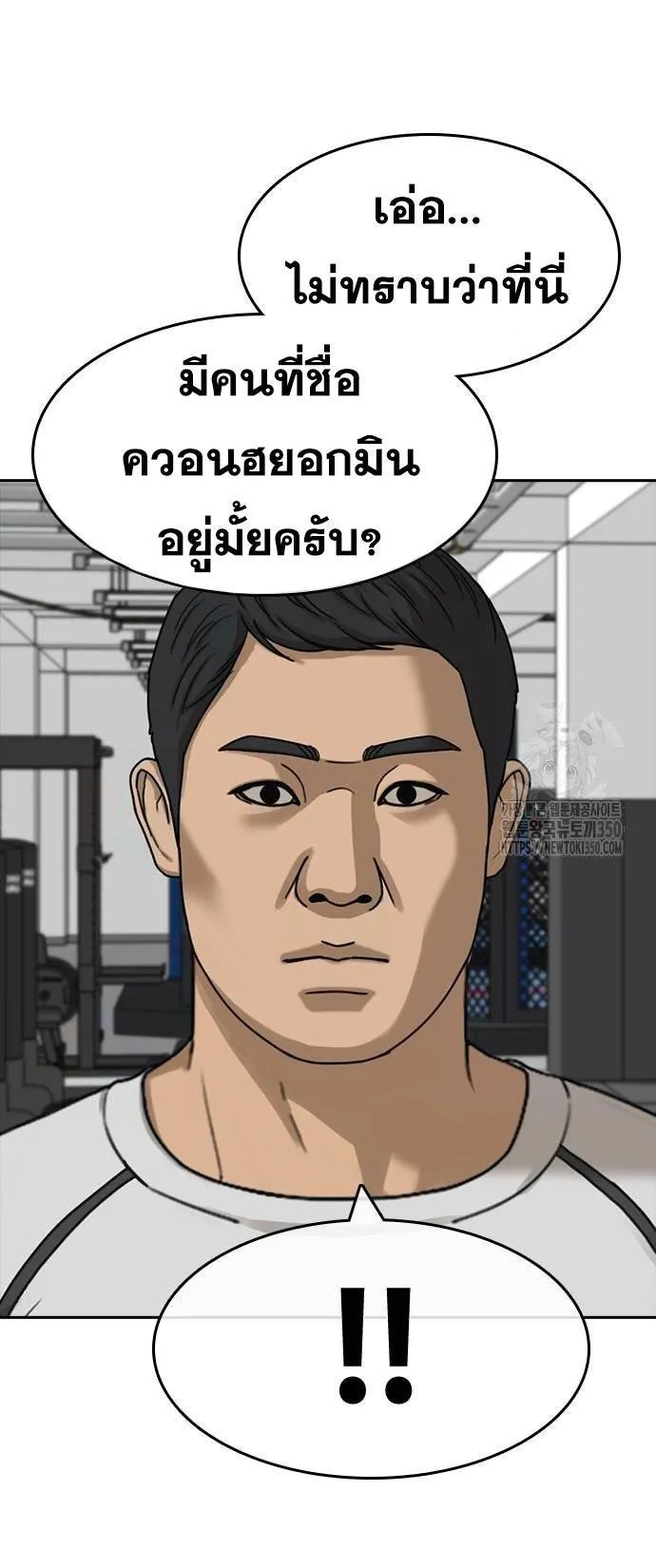 Loser Life 2 ตอนที่ 37 หน้า 7