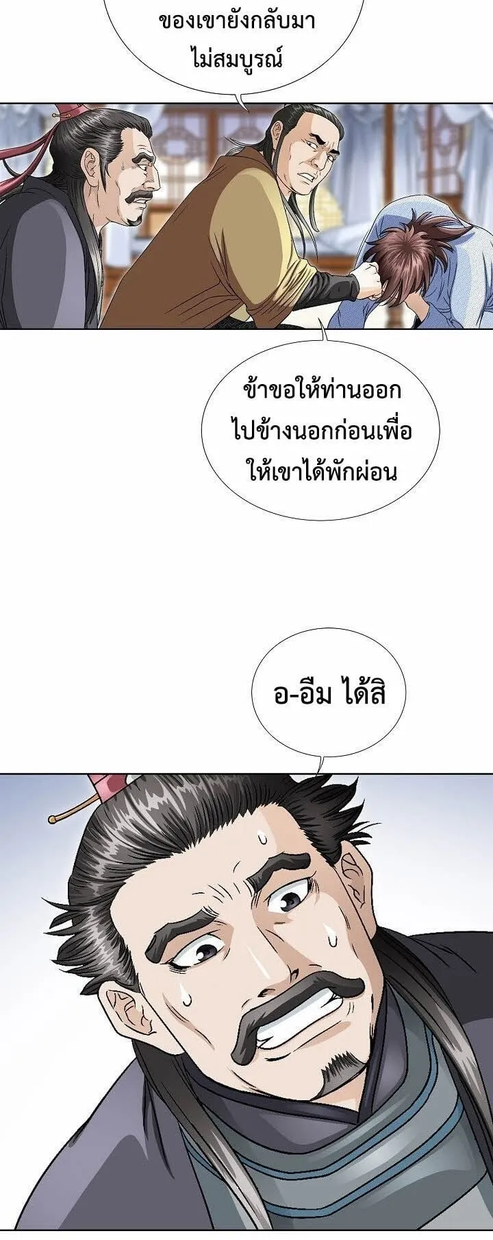 I Thought It was a Return to Youth ตอนที่ 2 หน้า 30