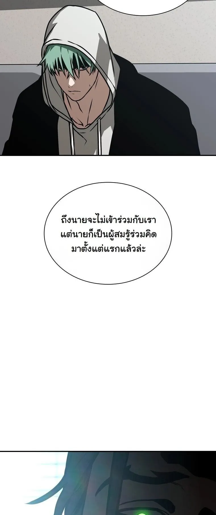 Chronicles of the Moonlit Night ตอนที่ 30 หน้า 18