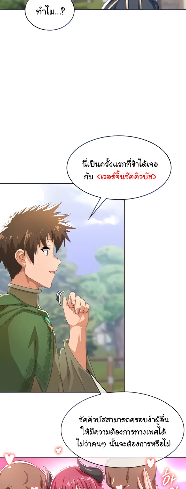 Bought By The Demon Lord Before The Ending ตอนที่ 5 หน้า 4