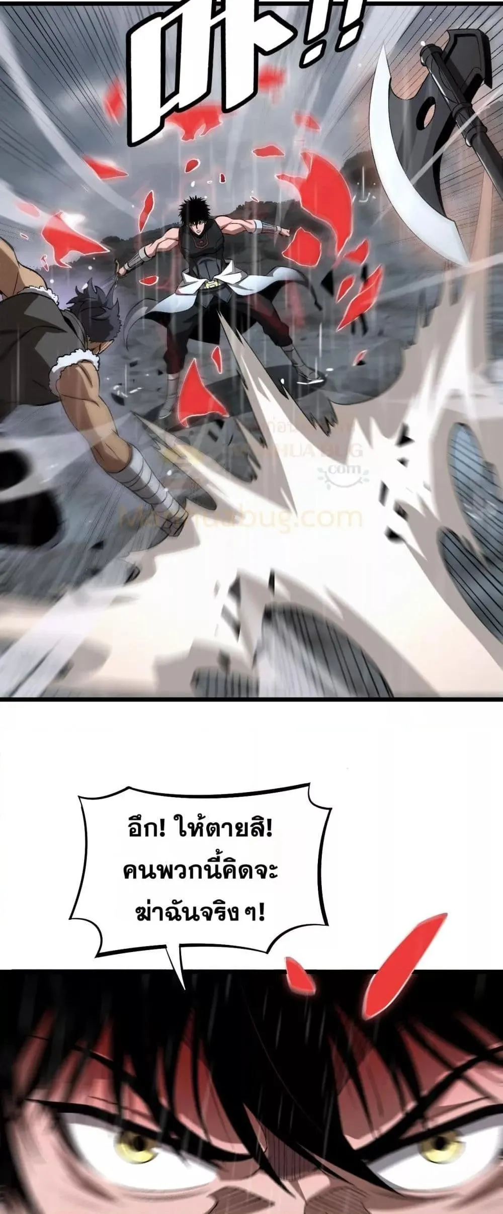 Doomsday Sword God ตอนที่ 60 หน้า 28