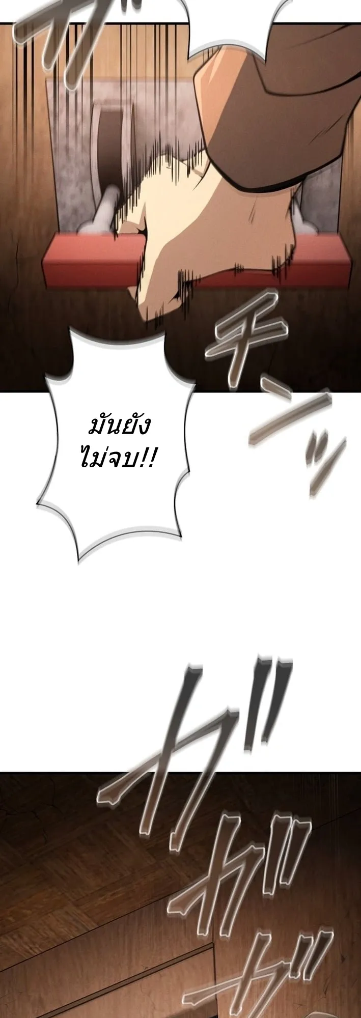 100 Million Years Later The Ultimate Weapon Return ตอนที่ 8 หน้า 51
