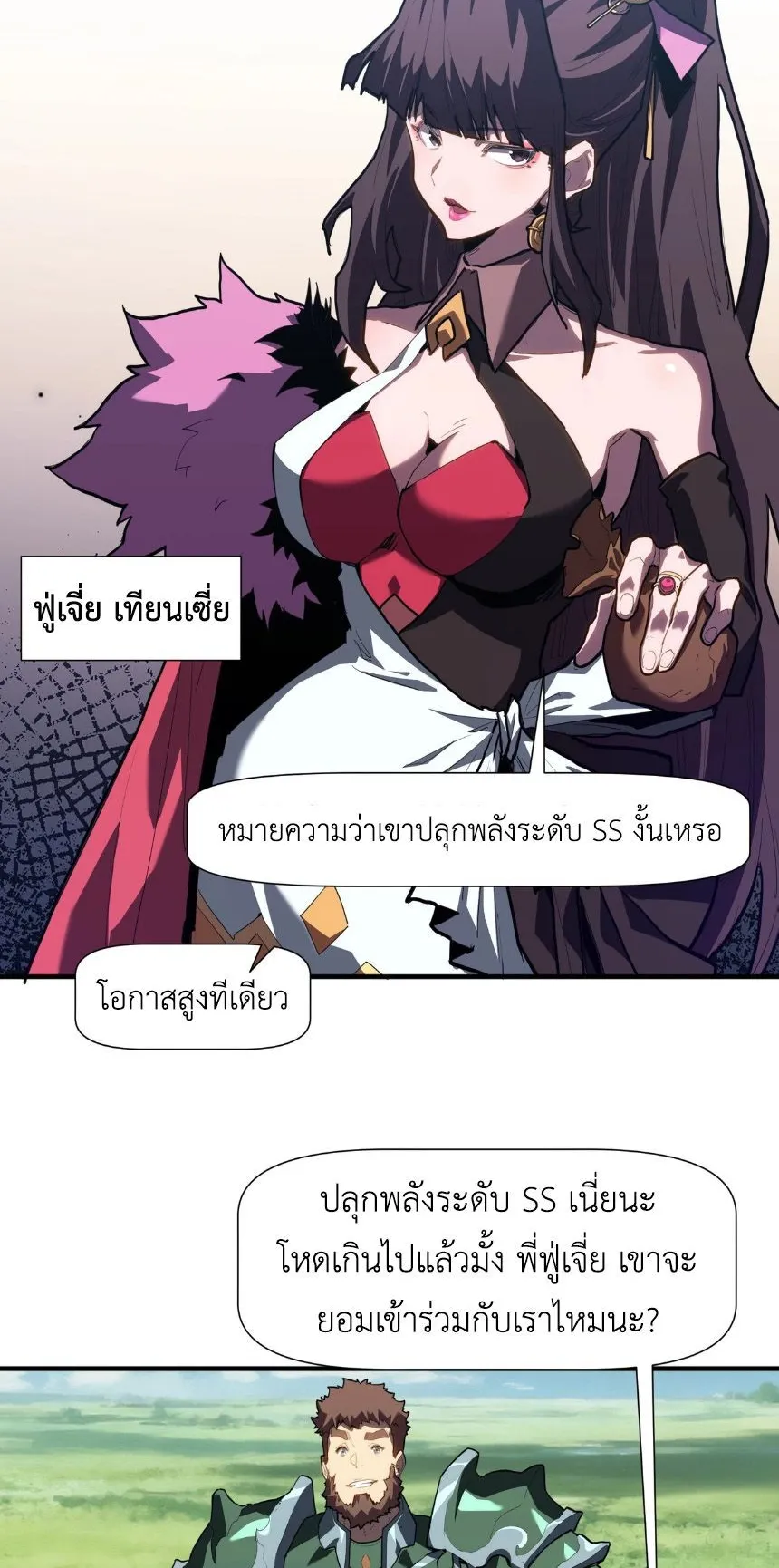 Invincible With Only a Single Point of HP ตอนที่ 4 หน้า 14