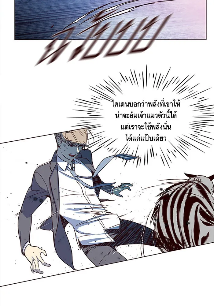 Eleceed ตอนที่ 3 หน้า 77