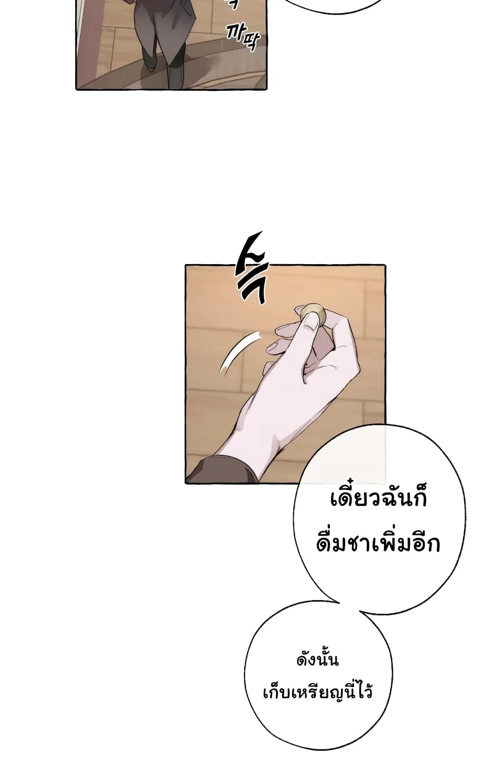 Trash of the Count’s Family ตอนที่ 2 หน้า 23