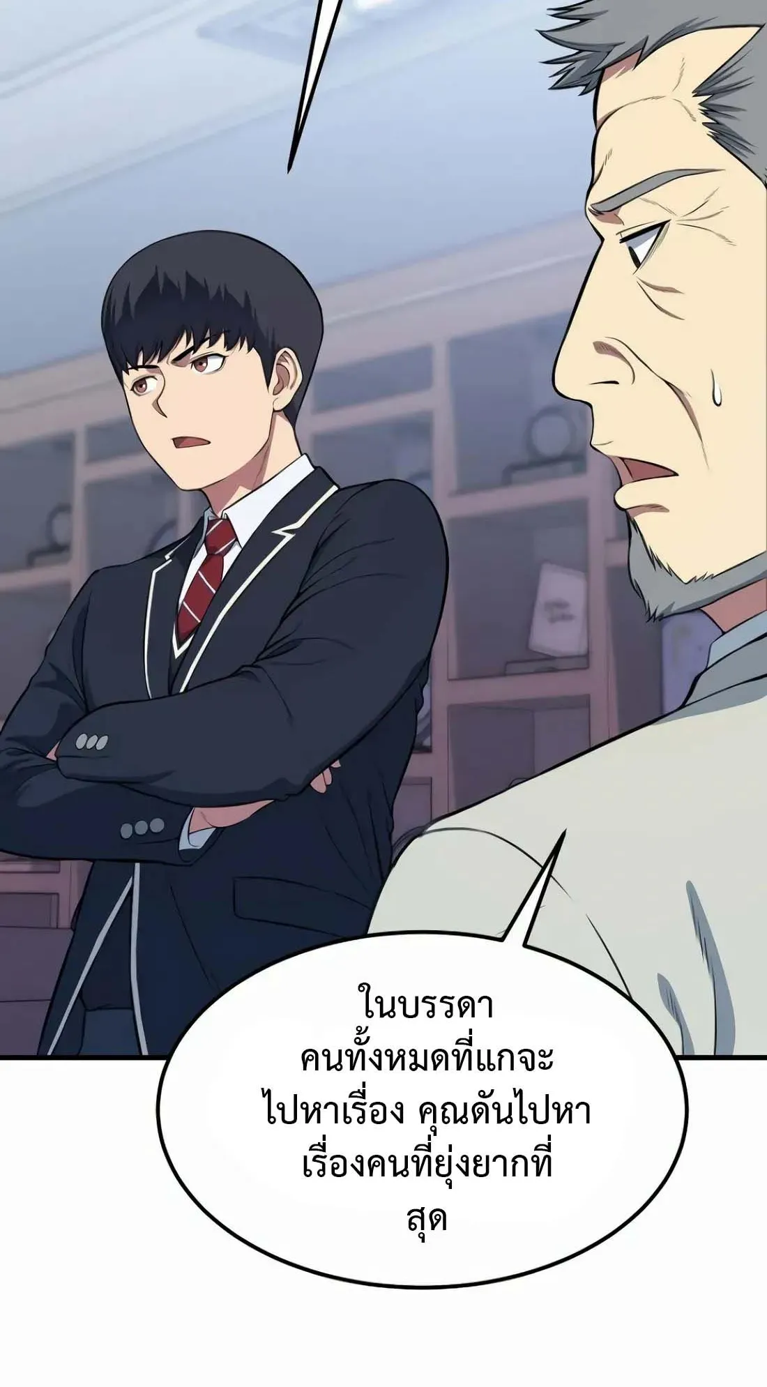 Academy Reincarnation Hero การหวนคืนของวีรบุรุษแห่งสถาบัน ตอนที่ 5 หน้า 37