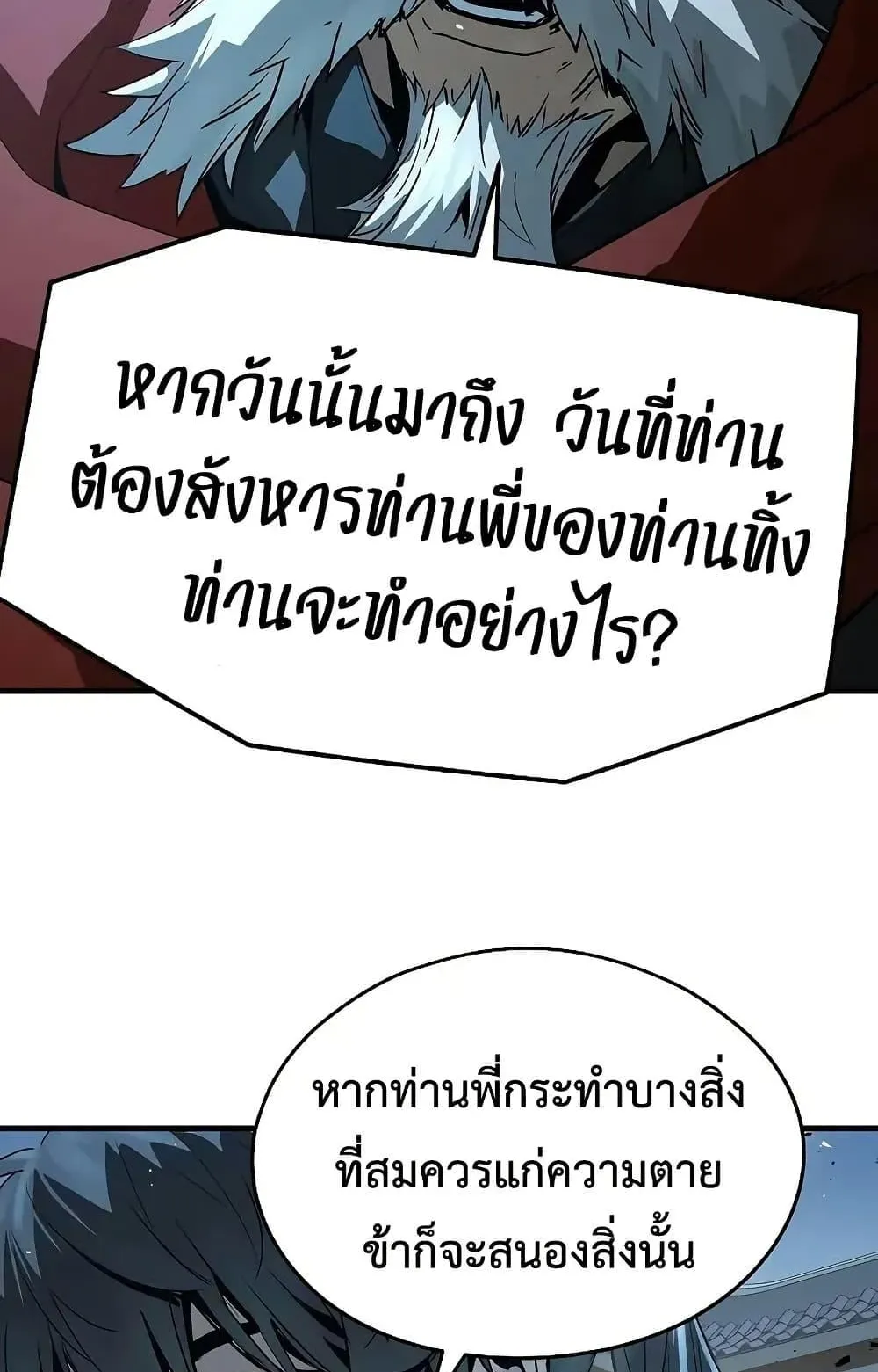 Absolute Regression ตอนที่ 89 หน้า 95