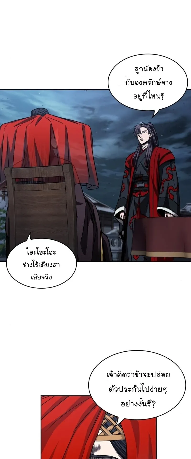 Nano Machine Chapter 92 หน้า 49