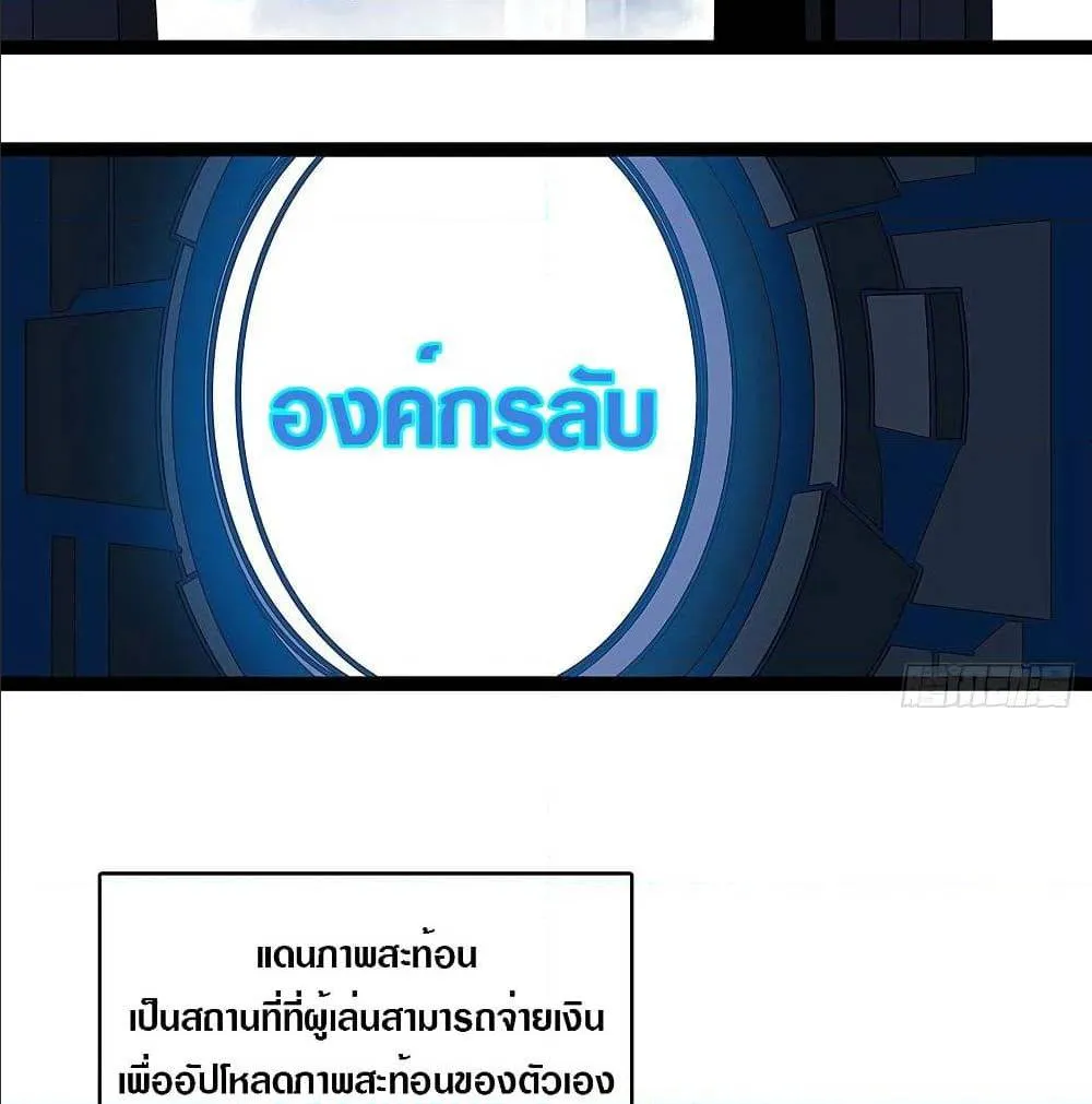 It All Starts With Playing Game Seriously ตอนที่ 3 หน้า 10