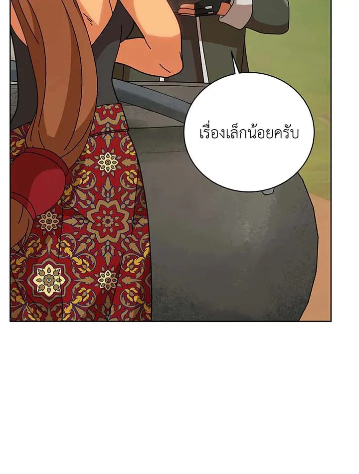 Necromancer Academy’s Genius Summoner Chapter 136 หน้า 31