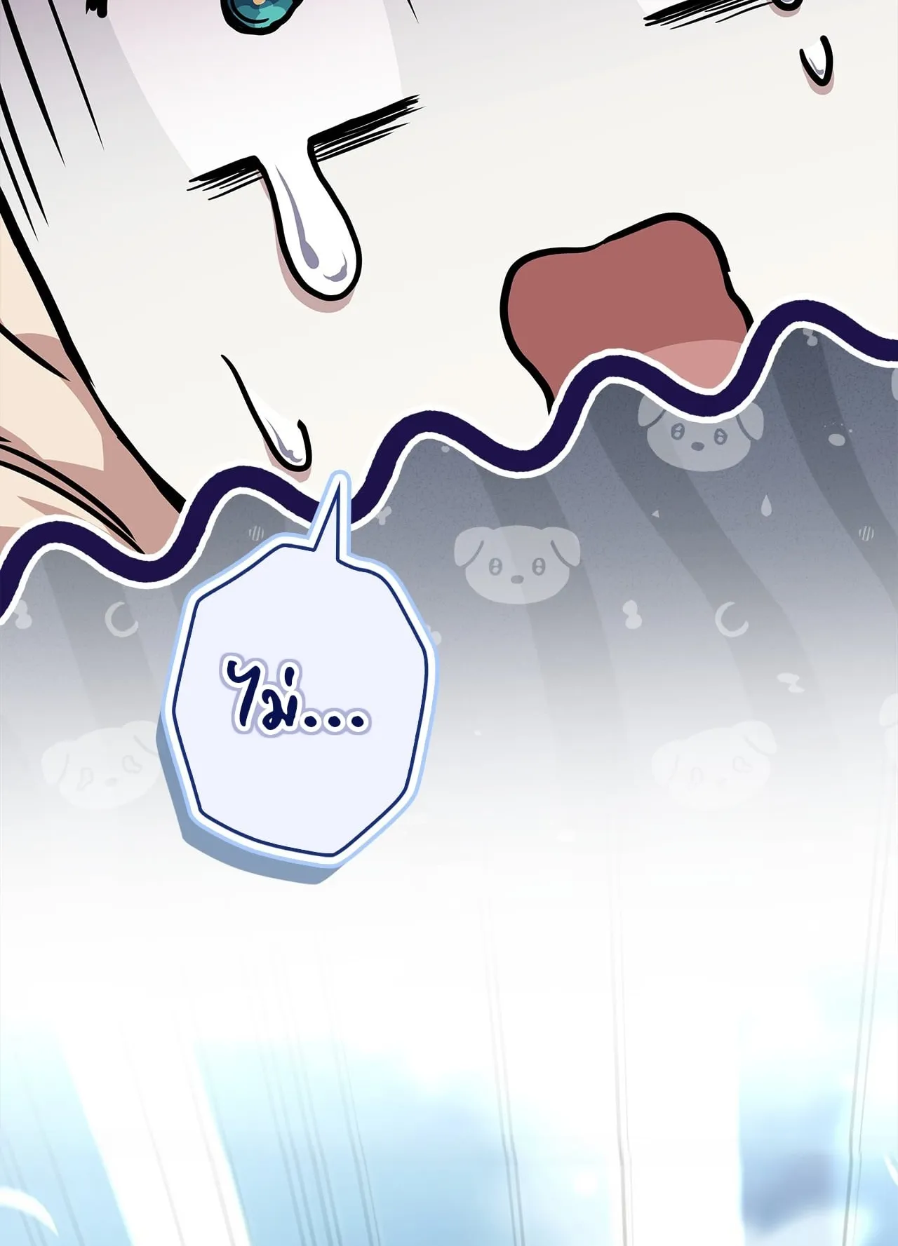 Only I Have an EX-Grade Summon ตอนที่ 29 หน้า 107