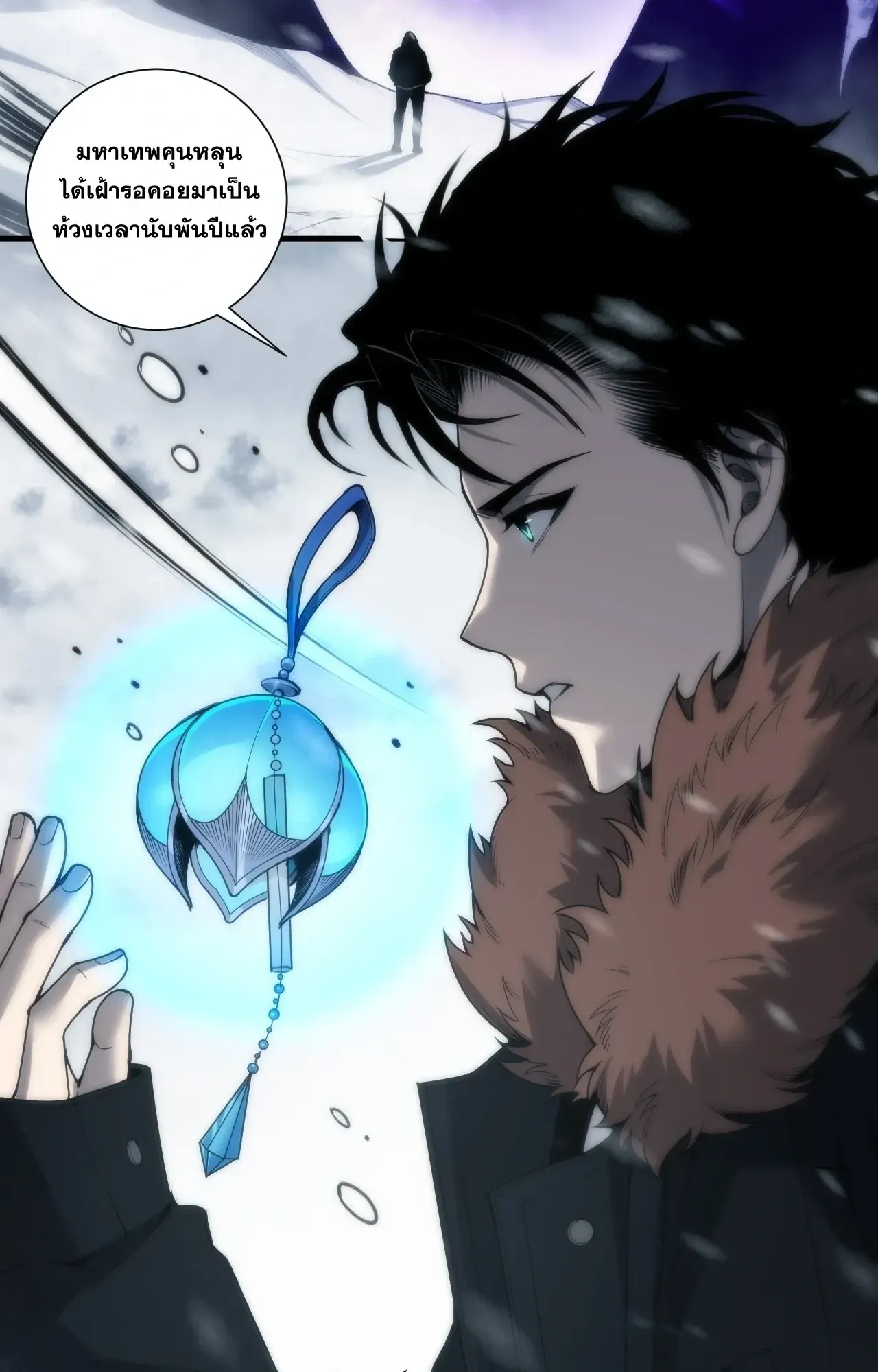 Disastrous Necromancer ตอนที่ 276 หน้า 35