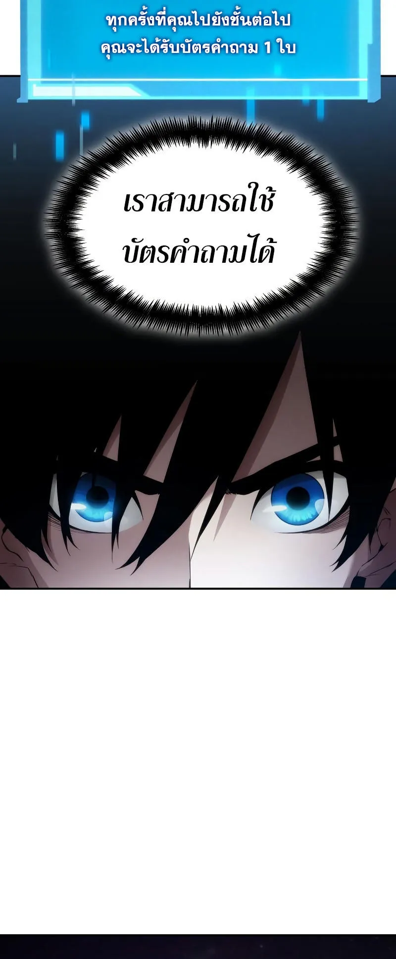 The Boundless Necromancer ตอนที่ 5 หน้า 34