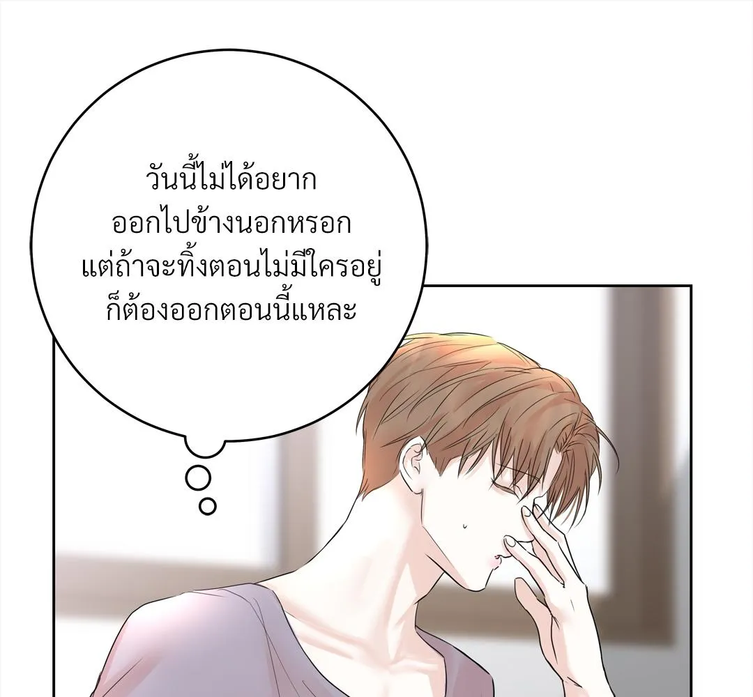 CAMBOY BUNNY (R+) ตอนที่ 3 หน้า 52