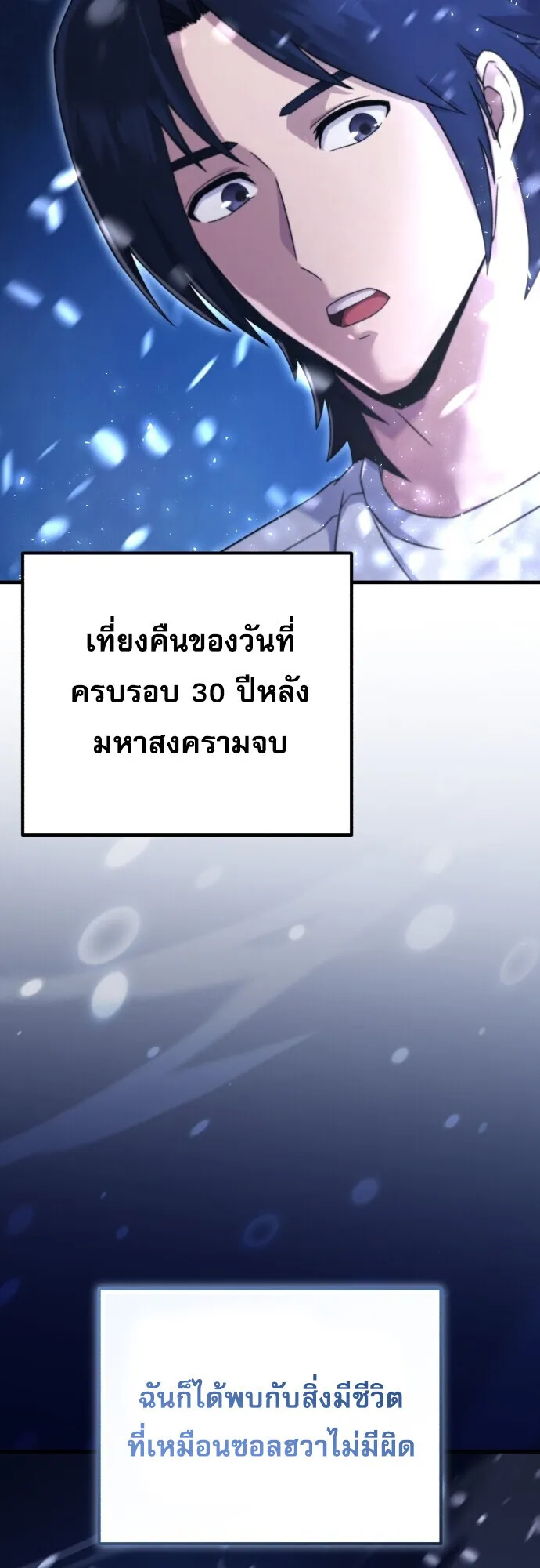 The Absolute’s Modern Life ตอนที่ 1 หน้า 152