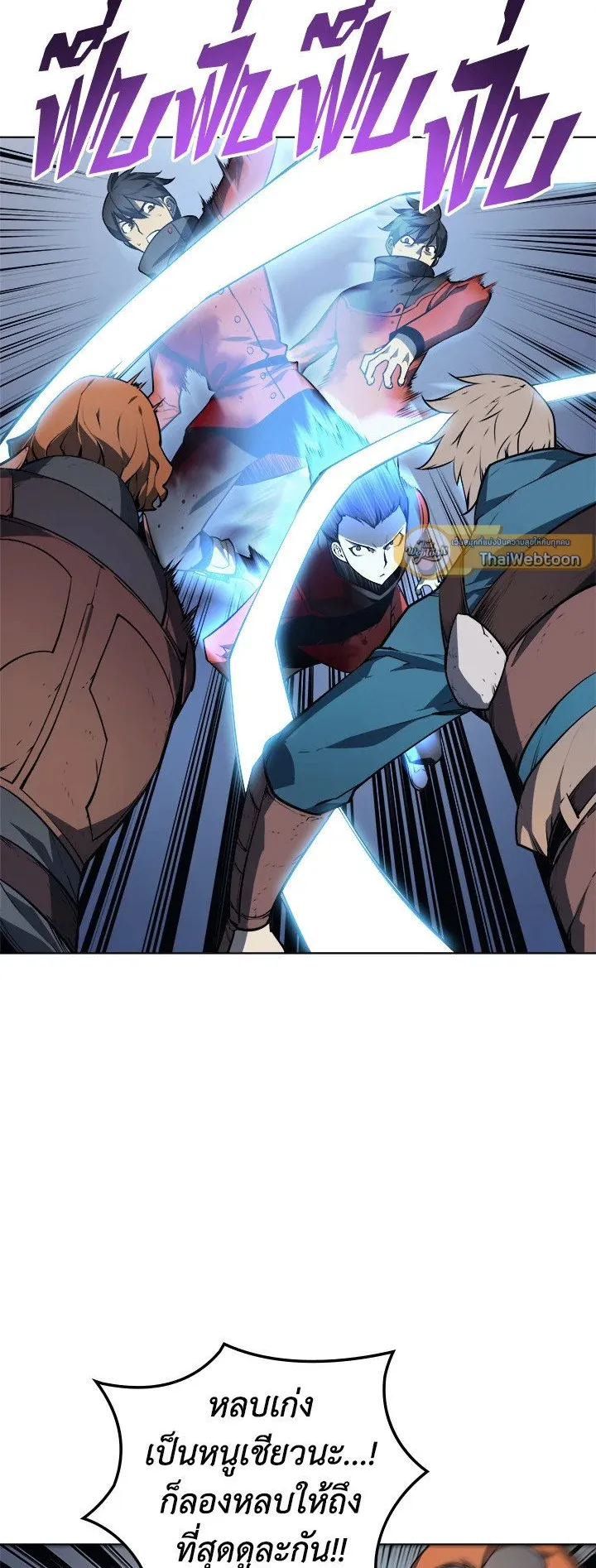 Overgeared ตอนที่ 15 หน้า 41