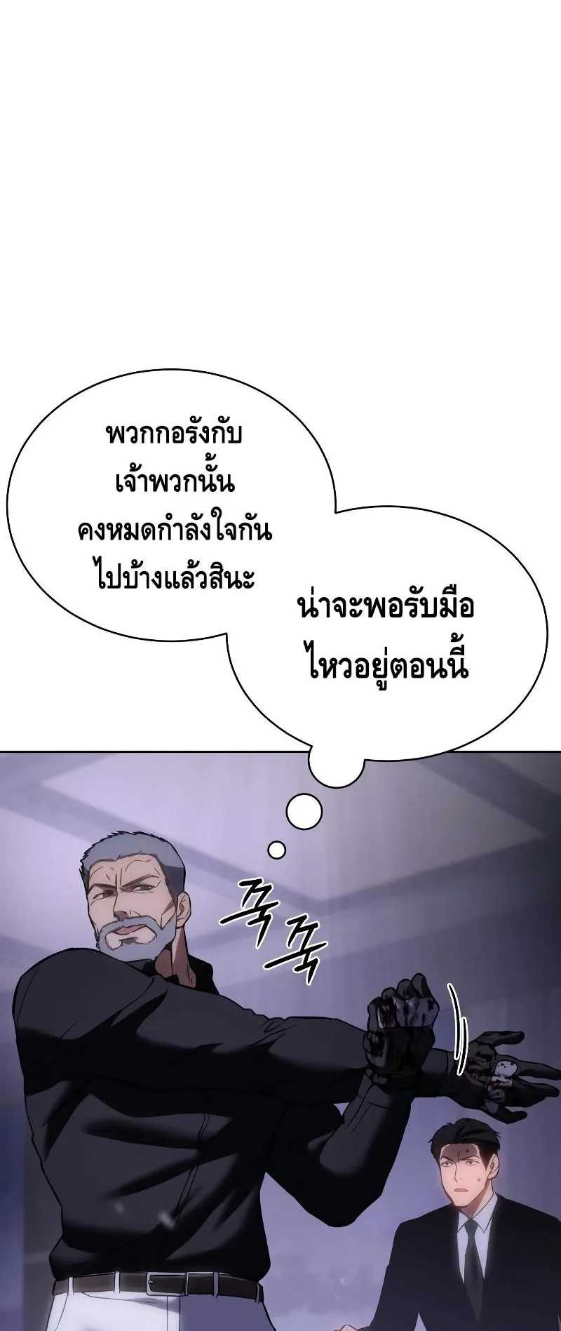 Baek XX ตอนที่ 16 หน้า 120
