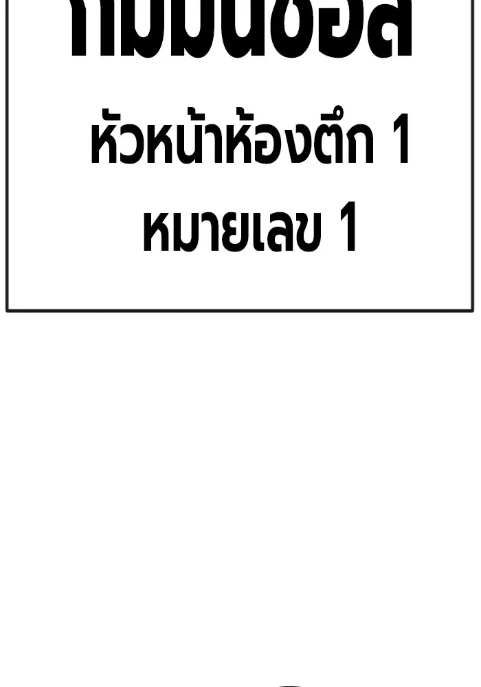 Juvenile Prison ตอนที่ 29 หน้า 182