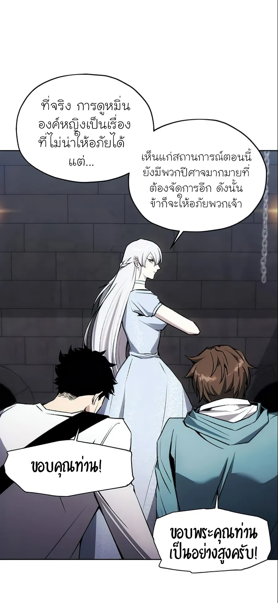 How To Live As a Villain ตอนที่ 16 หน้า 15